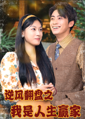 真愛禁區(qū)高清