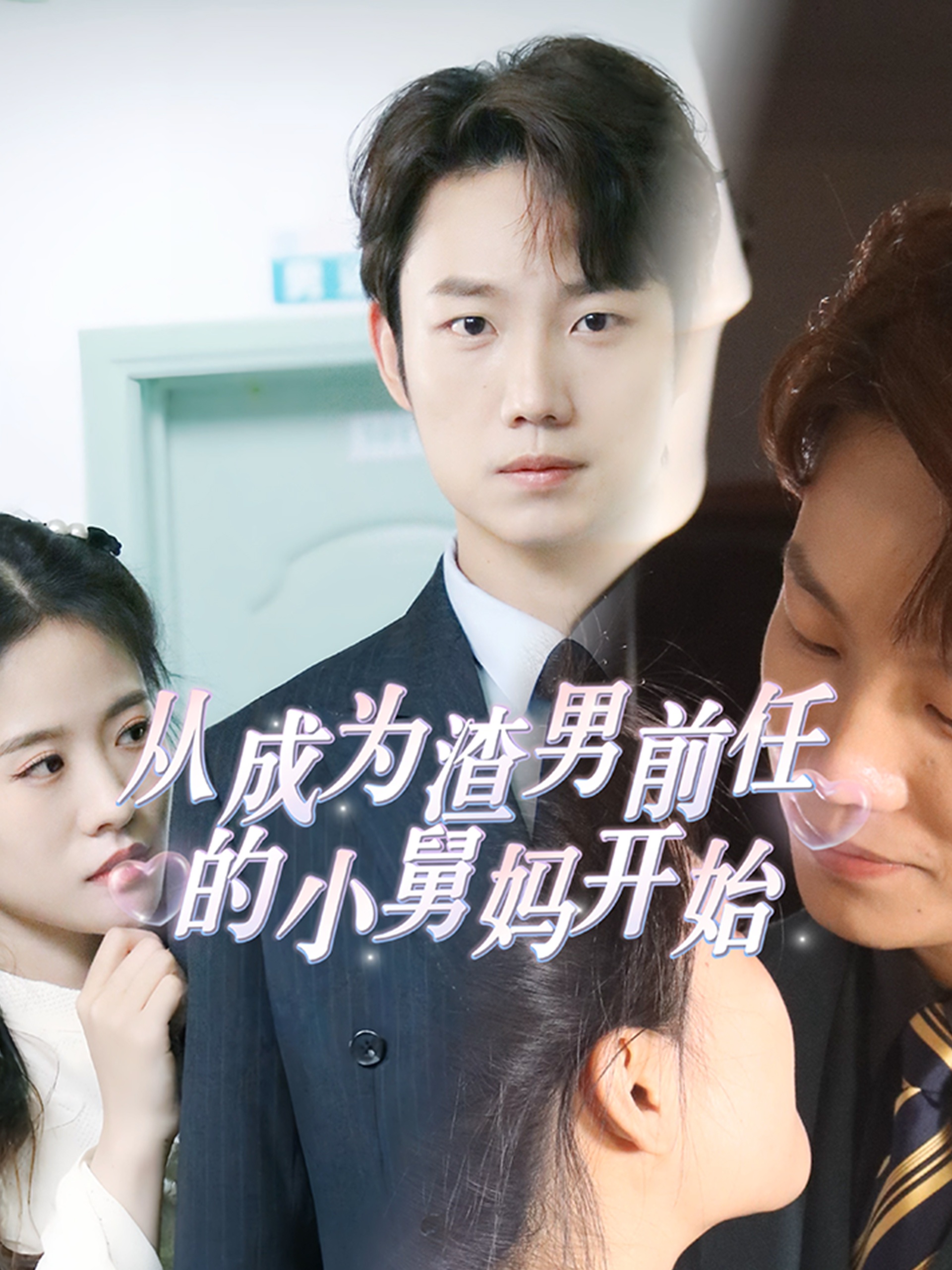 楊鈺瑩天下無雙