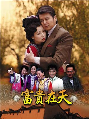 夏家三千金唐嫣