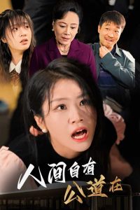 重生之祝英臺(tái)遇到馬文才問(wèn)鹿
