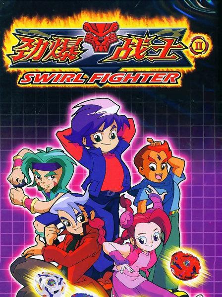 我的老婆是大佬3國語版