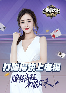 威震三界
