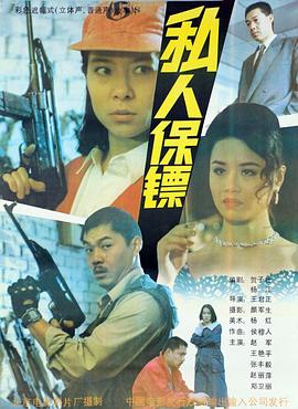 槍靈計(jì)劃