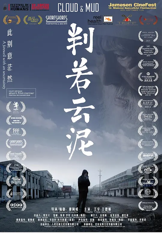 武林風決戰(zhàn)拉斯維加斯4