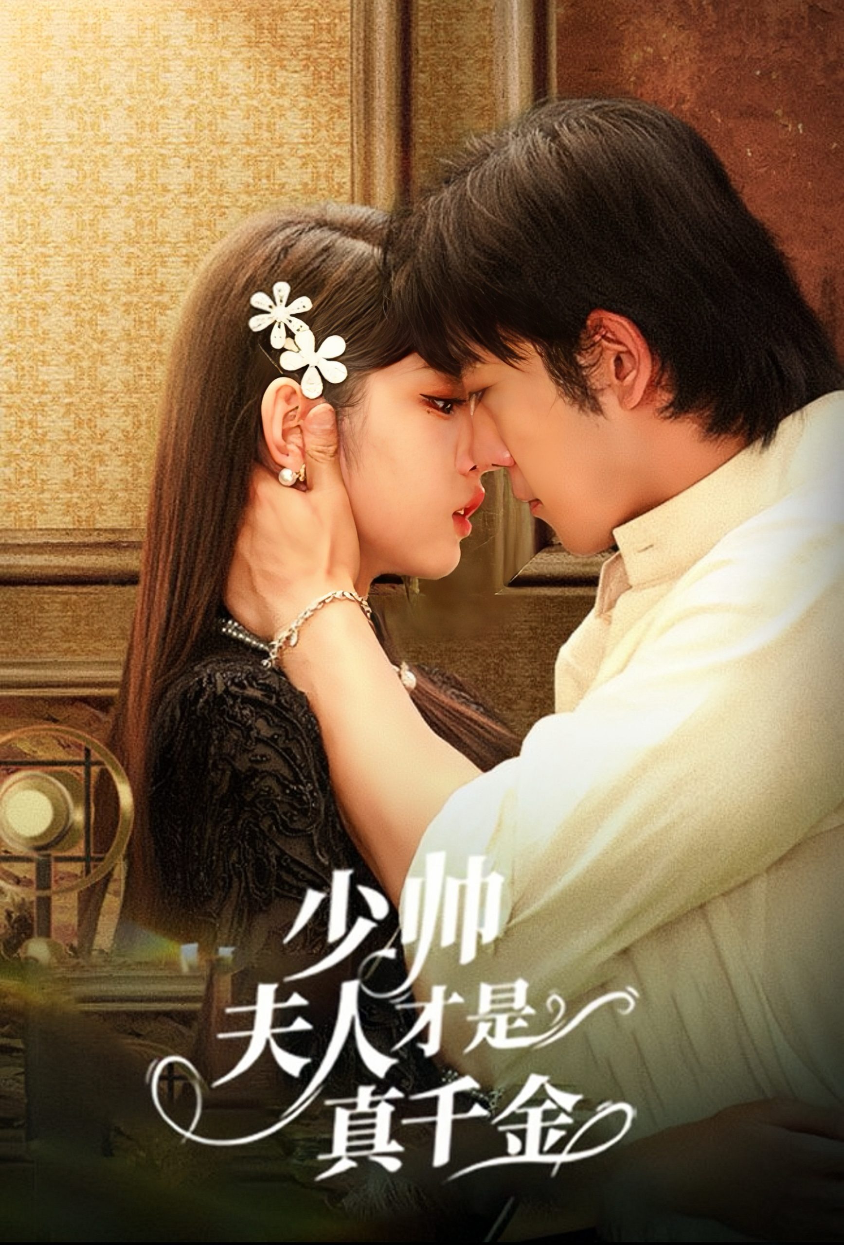 重案六組4劇情