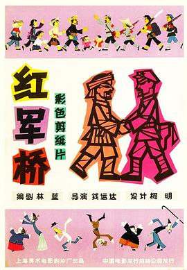 我的支教生涯