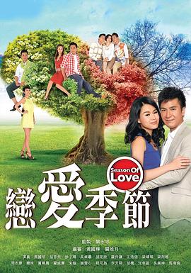 鐵杉樹叢第一季