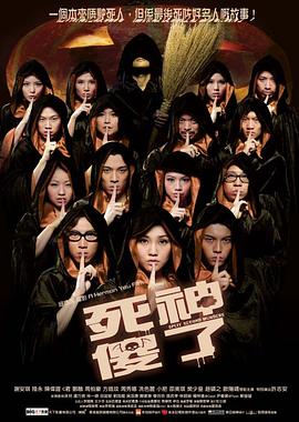 生死瞬間全集