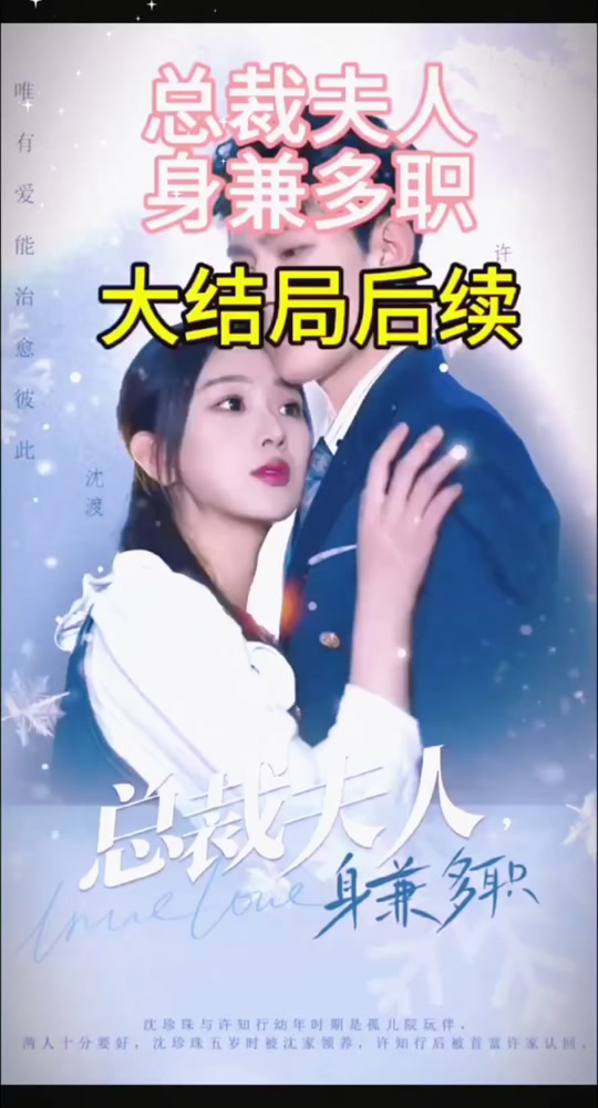 小雪小柔兩個大?；?部分