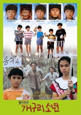 日本花樣少男少女