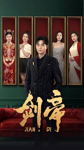 只是結婚的關系24集全集