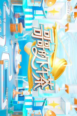 溫碧霞演過的三