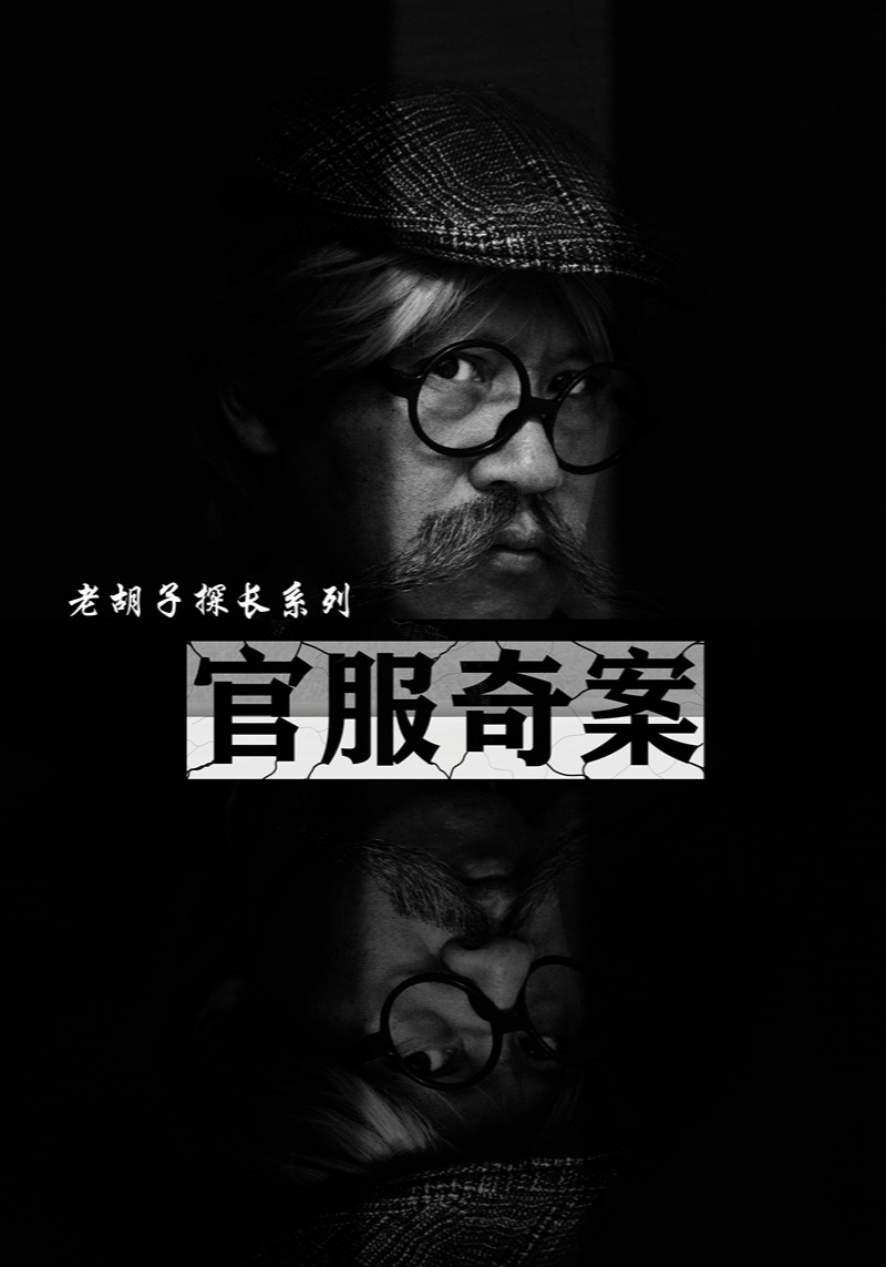 葉玉卿的