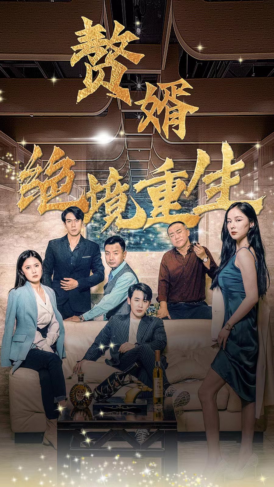 笑傲神雕24