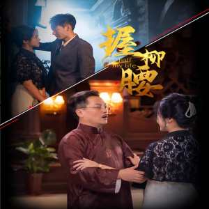 小龐和詹姆斯第二季
