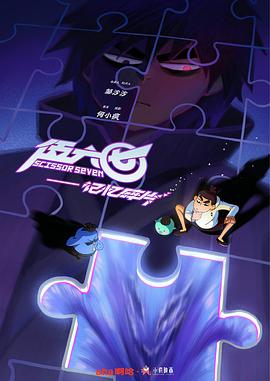 仲夏夜之戀2