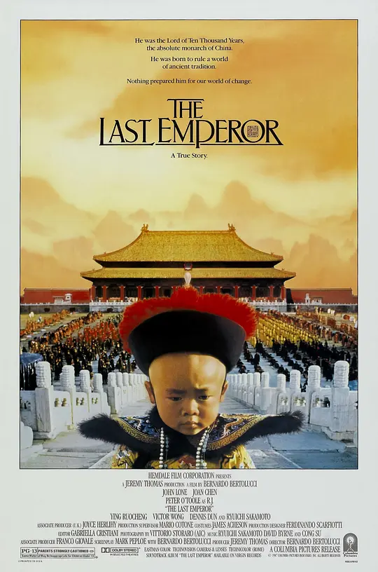 武林圣火令