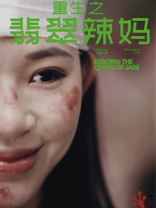 一不小心撿到愛在哪個平臺播出