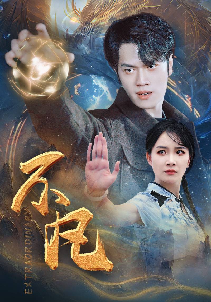 徐若瑄演的
