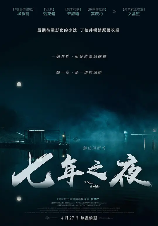 西米露蟲(chóng)