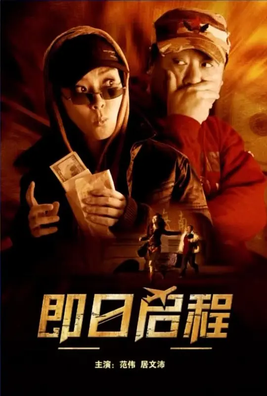 武林外傳送口信