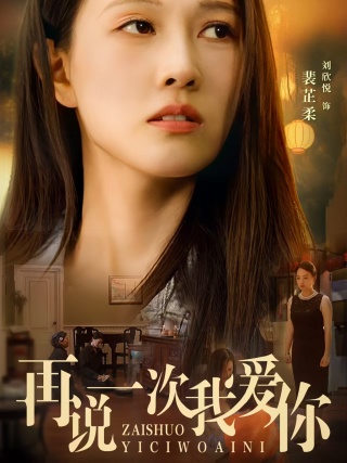一諾傾情pptv