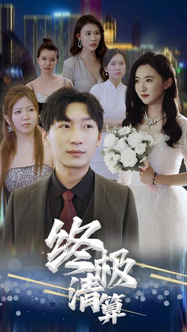 楊貴妃向海嵐全集
