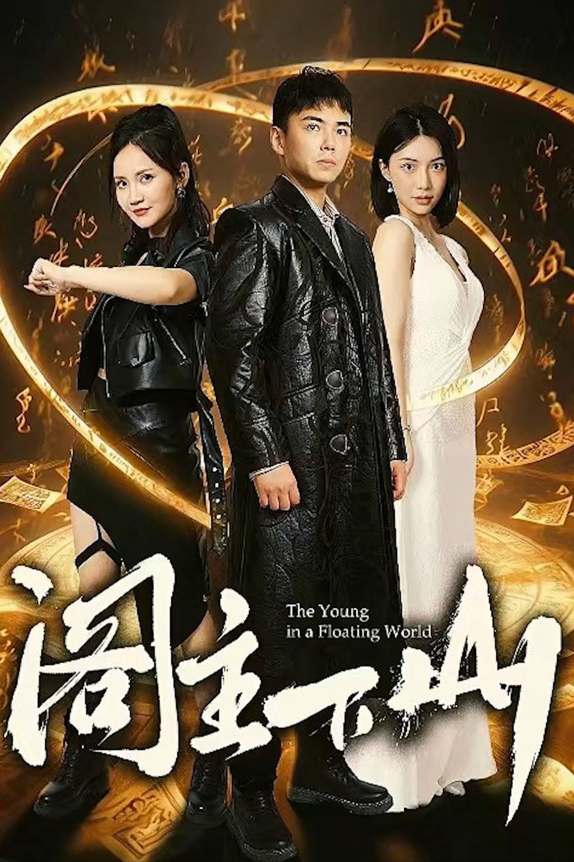 向著勝利前進劇情