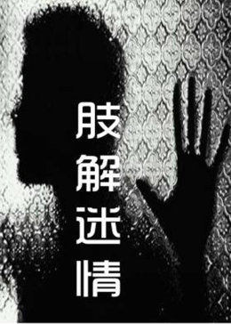 青梅竹馬是消防員1