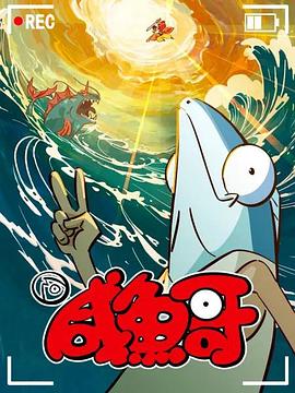 小瑩客廳激情46章至50章視