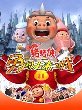 我的好媽媽4中文版