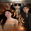 楊貴妃秘史全集