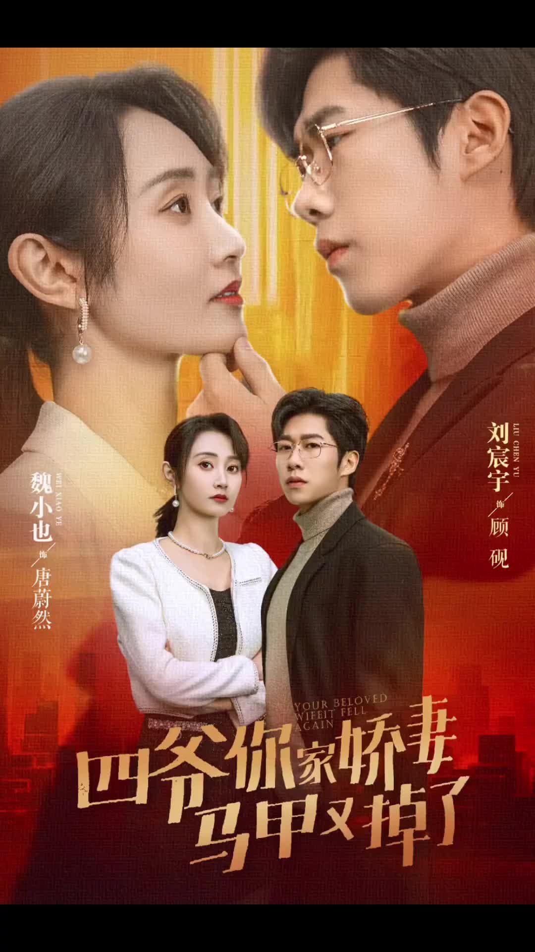 小飛龍阿東