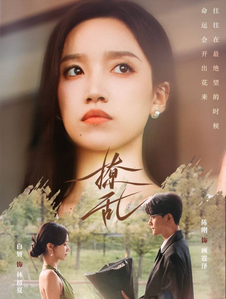 忠魂1949