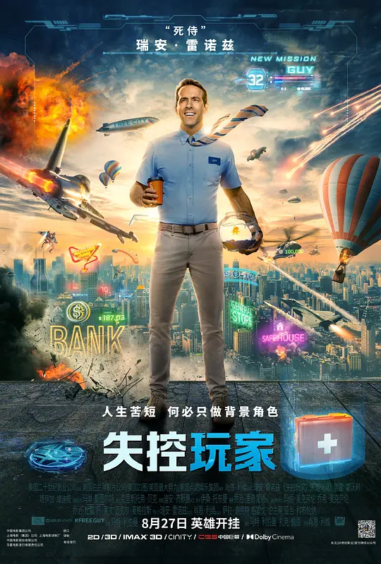 西游降魔篇豬八戒