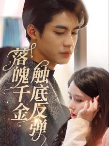 追龍2兔兔邱意濃