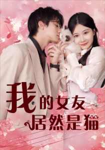 亞瑟和他的迷你王國4