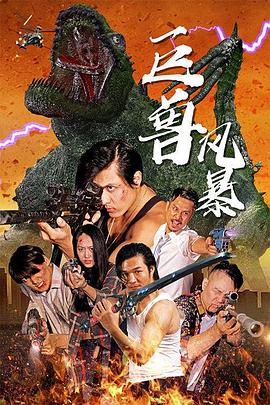 色戒湯唯未刪減版