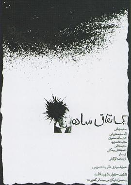俏黃蓉2006