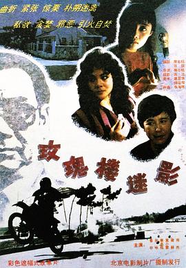 齊魯英雄傳
