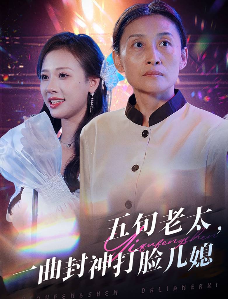 重生九零當富婆厲九旸秦語