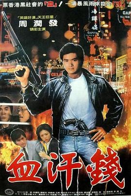 情義我心知周海媚版