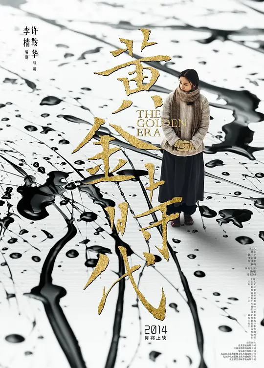 武林外傳迅雷