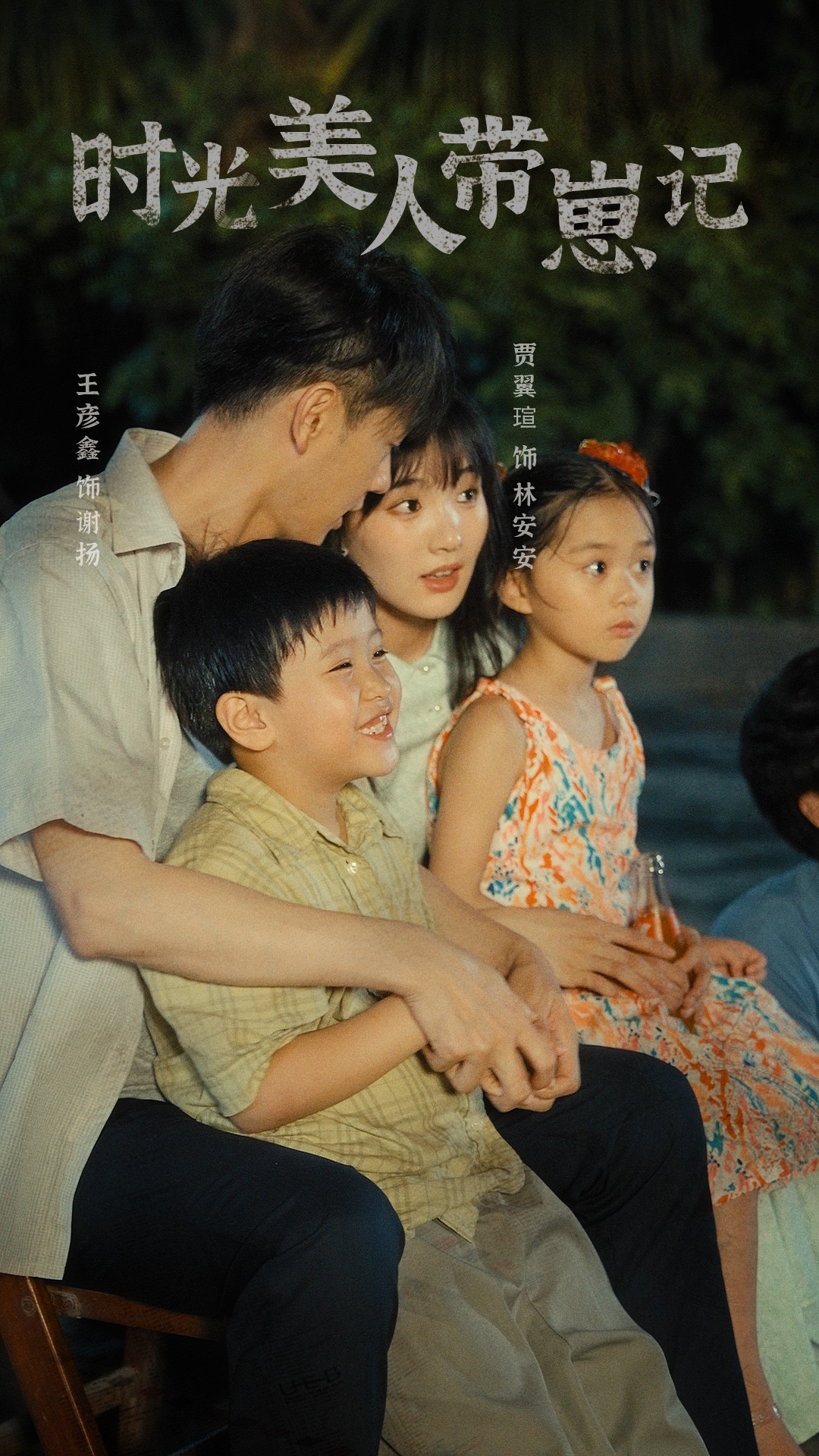 趙曉東吳雪晴官場(chǎng)