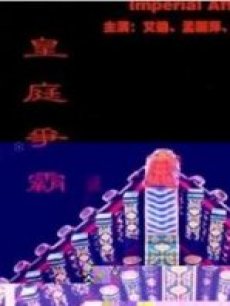 千古玦塵搶先版49集