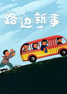 我們的當(dāng)打之年西瓜