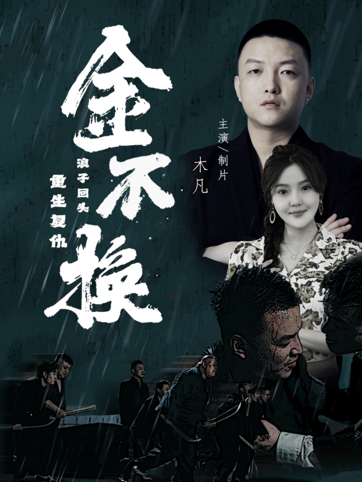 一半海水一半火焰