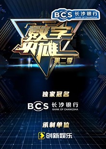 王昱珩退賽