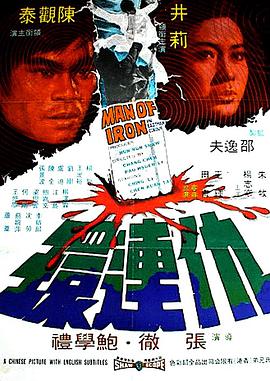 鄉村老尸
