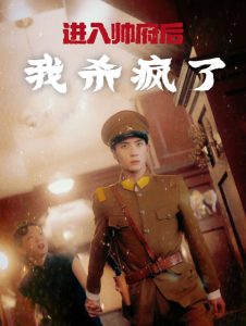 抓腳踝拉回來接著做齊司禮